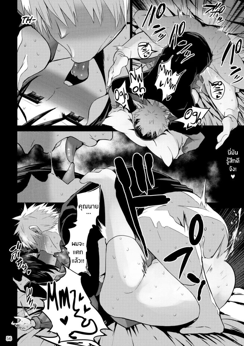 เเค่สามีมันไม่พอ